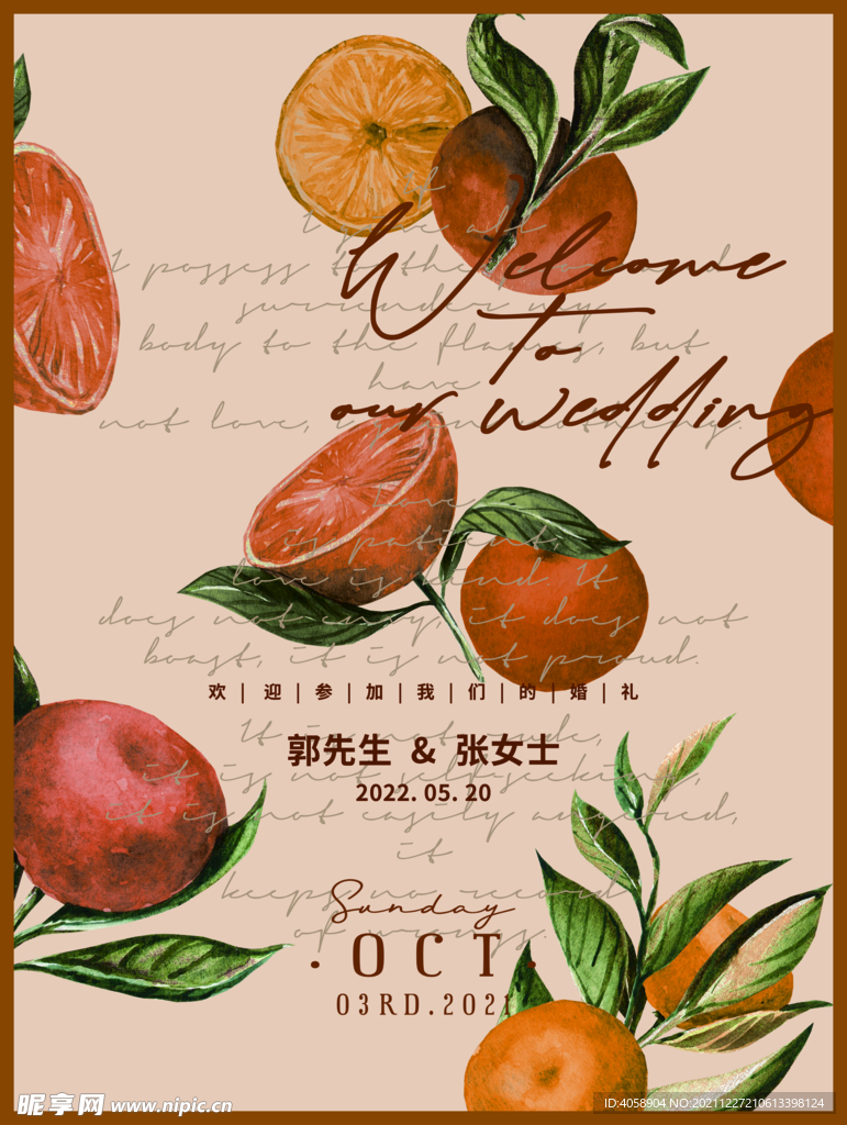 欢迎参加我们的婚礼
