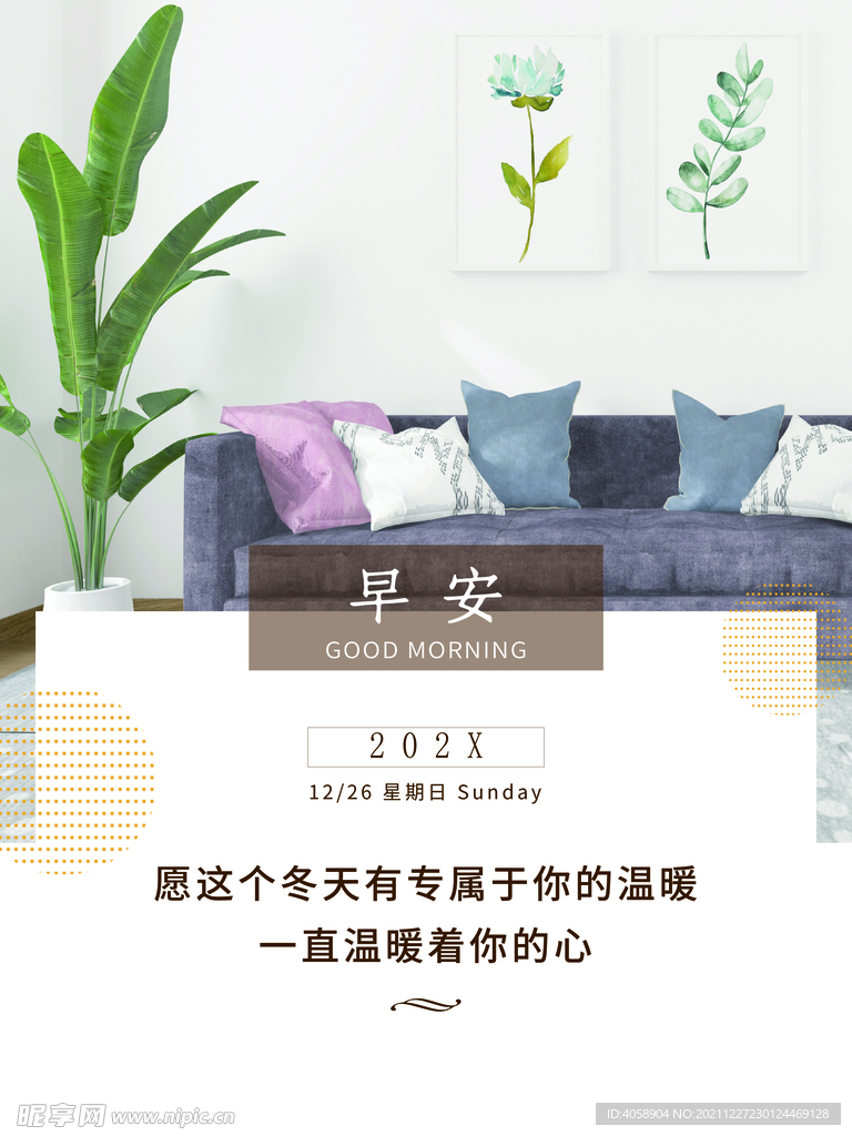 早安