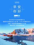 早安