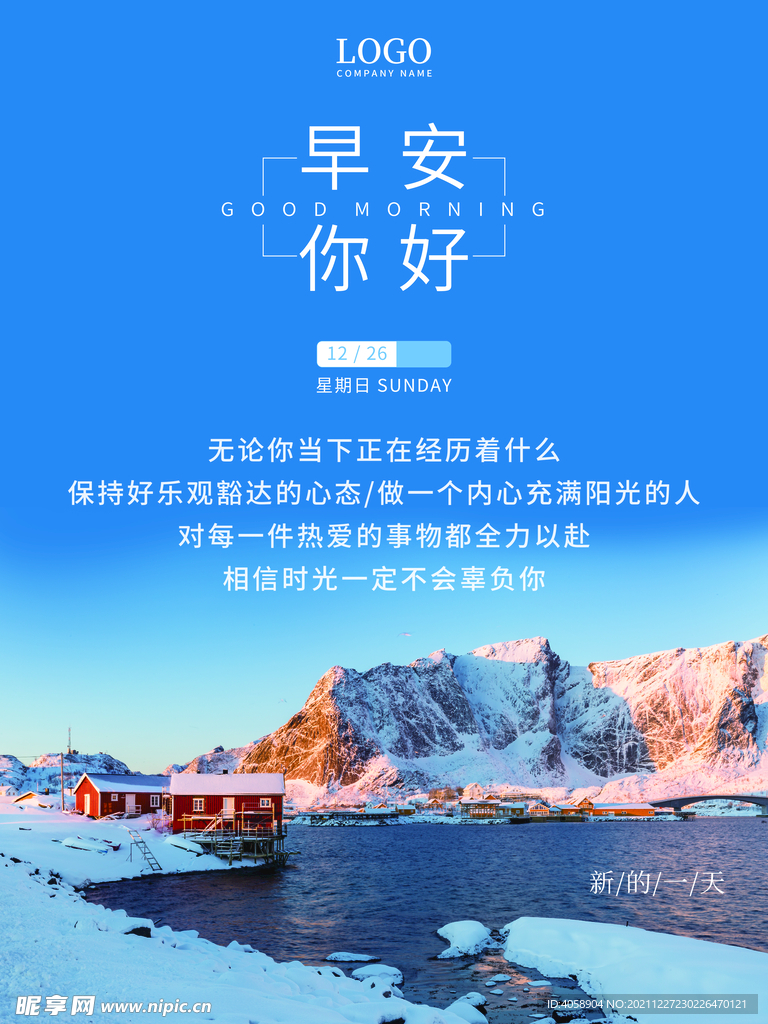 早安