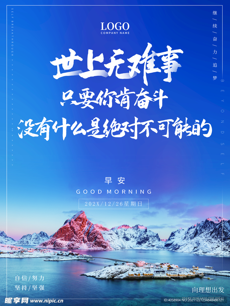 早安
