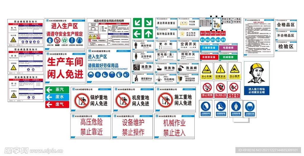 标识标志