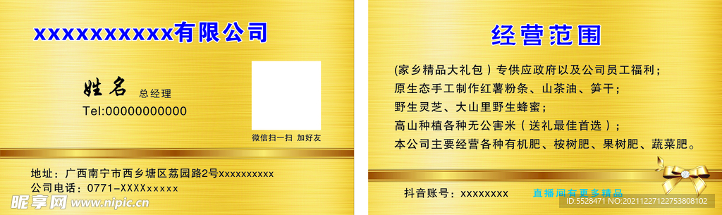 生态名片