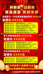 新年 汽车活动