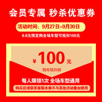 优惠券 图标