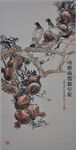 石榴
