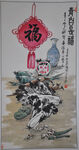 福