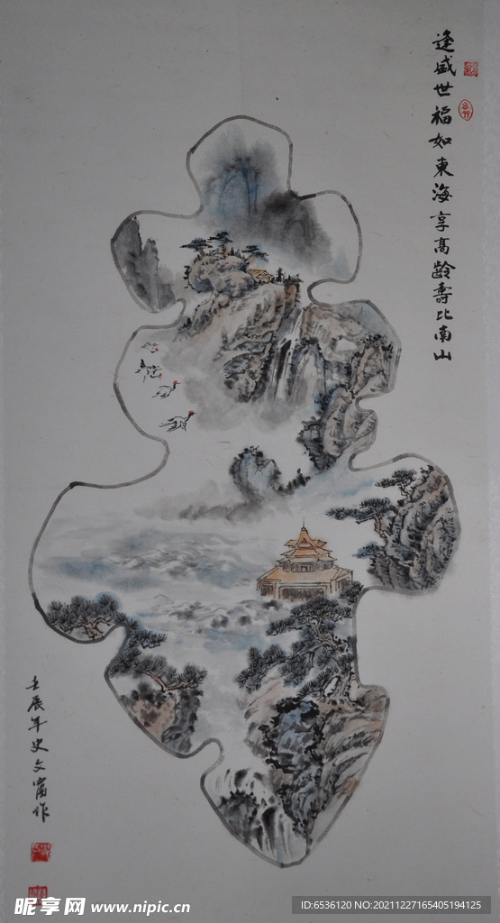 寿