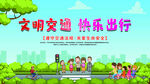 创文明城市