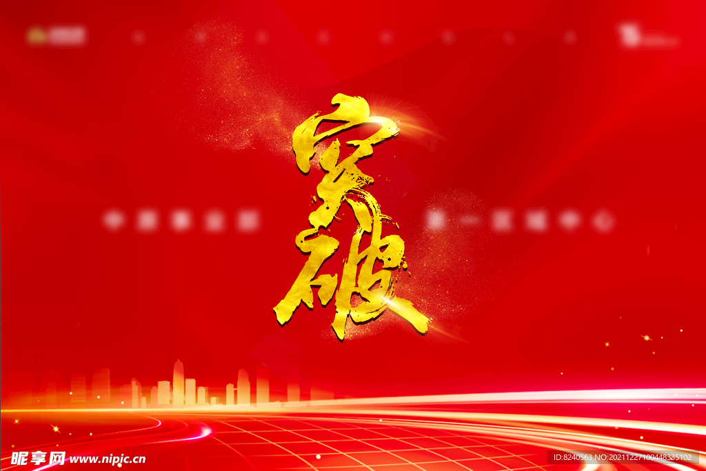 红色背景