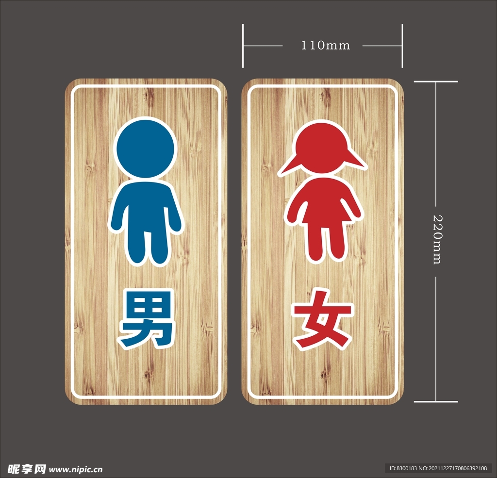 洗手间门牌