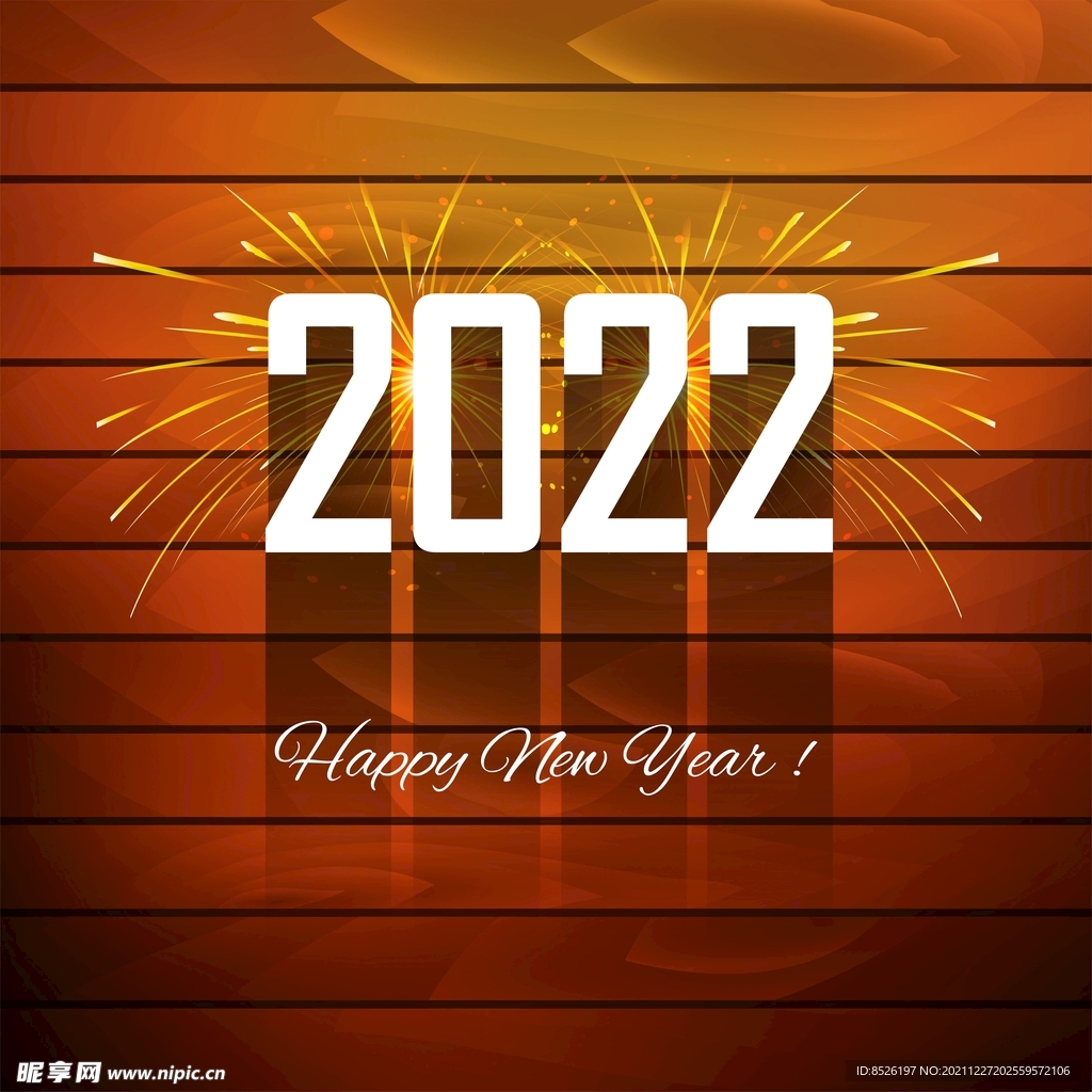 2022虎年