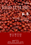 红枣pdf