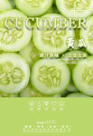 黄瓜 pdf