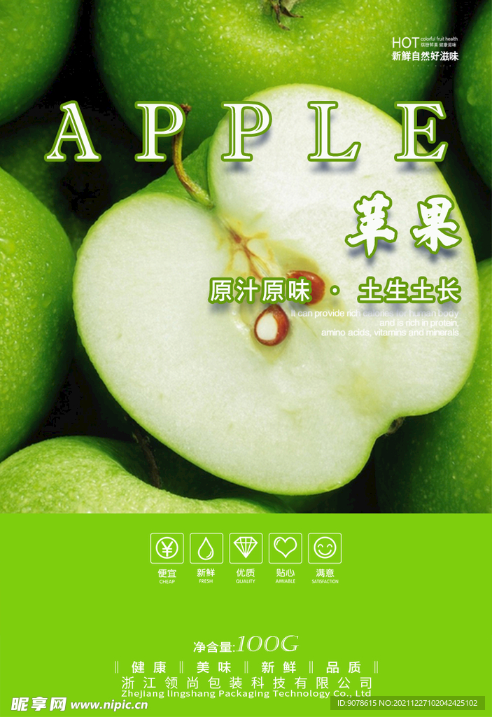 苹果psd