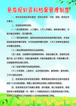 免疫规划医疗