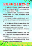 预防接种信息管理