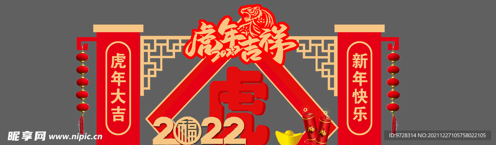 美陈