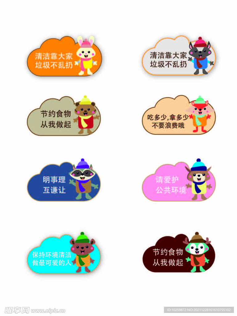 卡通举牌
