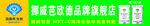亮乐化肥门头