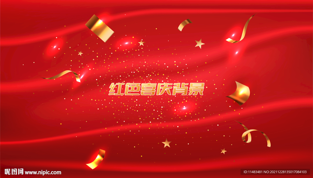 红色年会喜庆背景