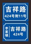 门牌号
