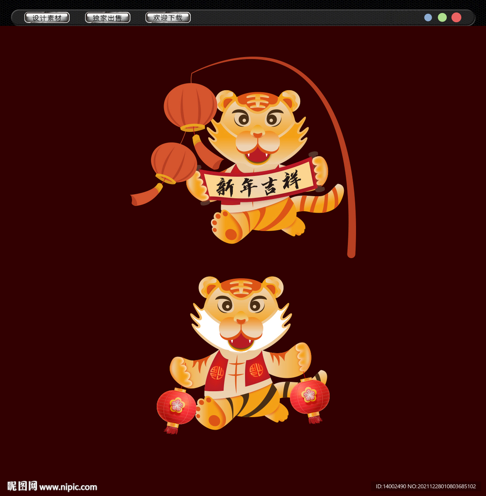卡通虎