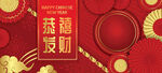 新年背景  