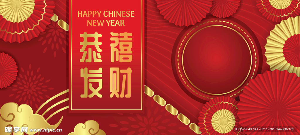 新年背景  