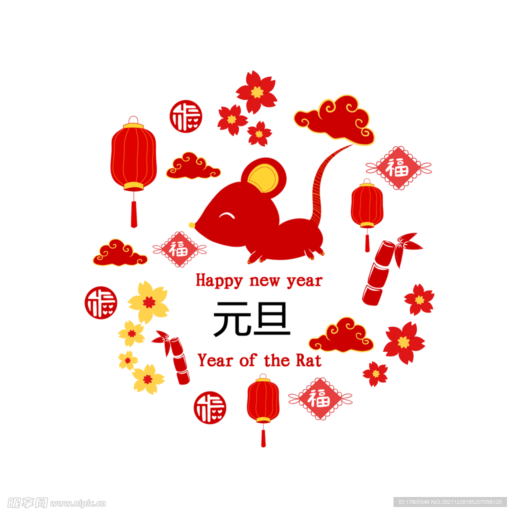 元旦节  海报素材  喜庆背景