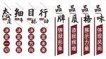 企业文化标语展板