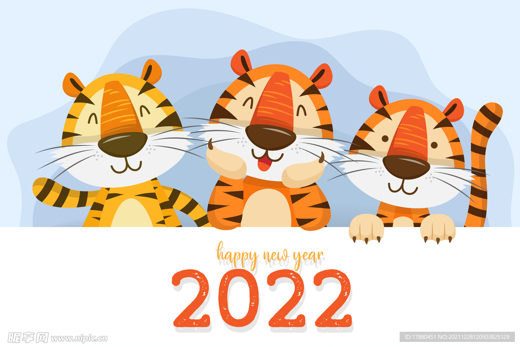 2022新年快乐