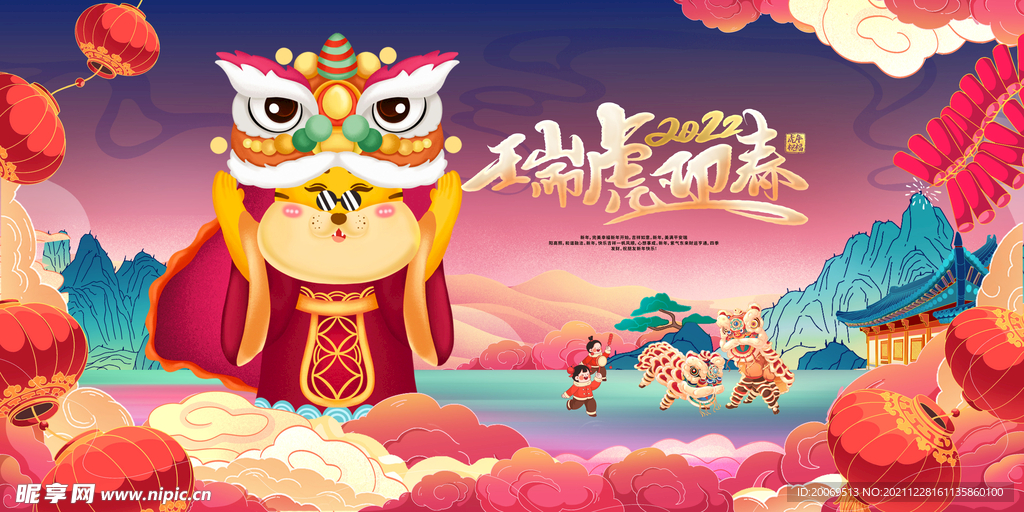 瑞虎迎春