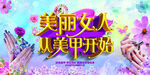 魅力女人