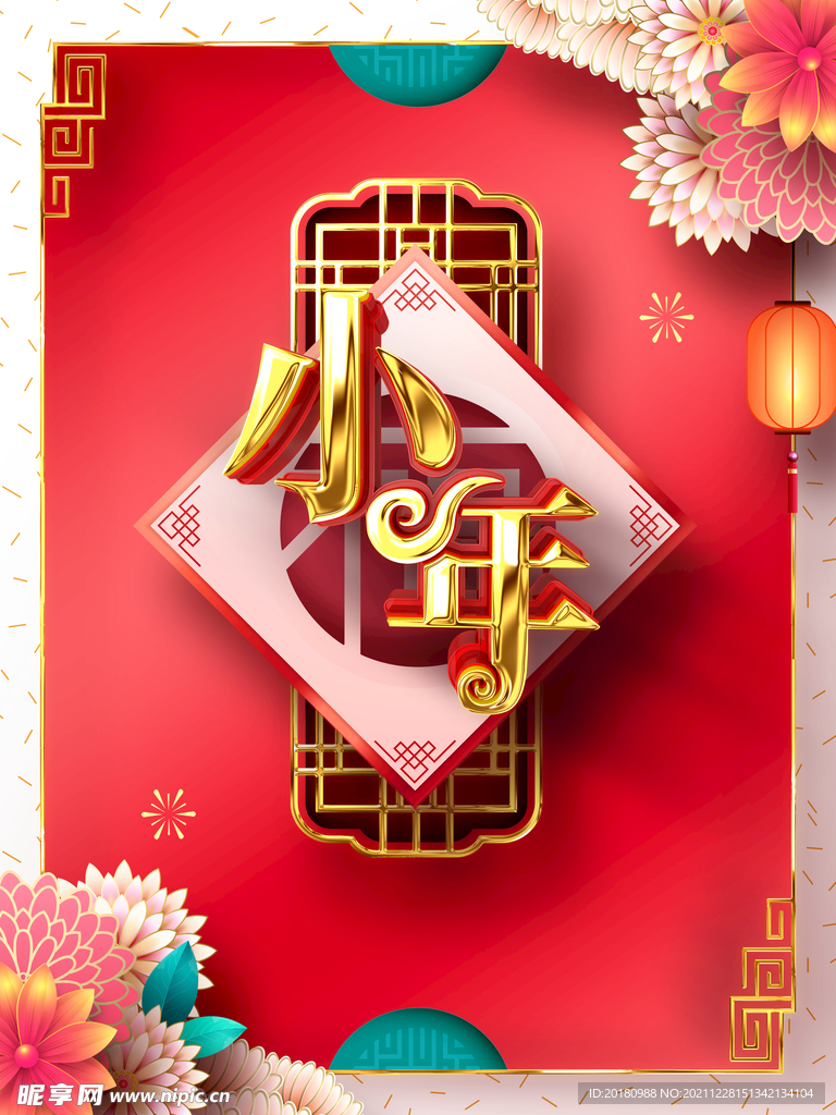 小年
