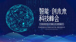 科技