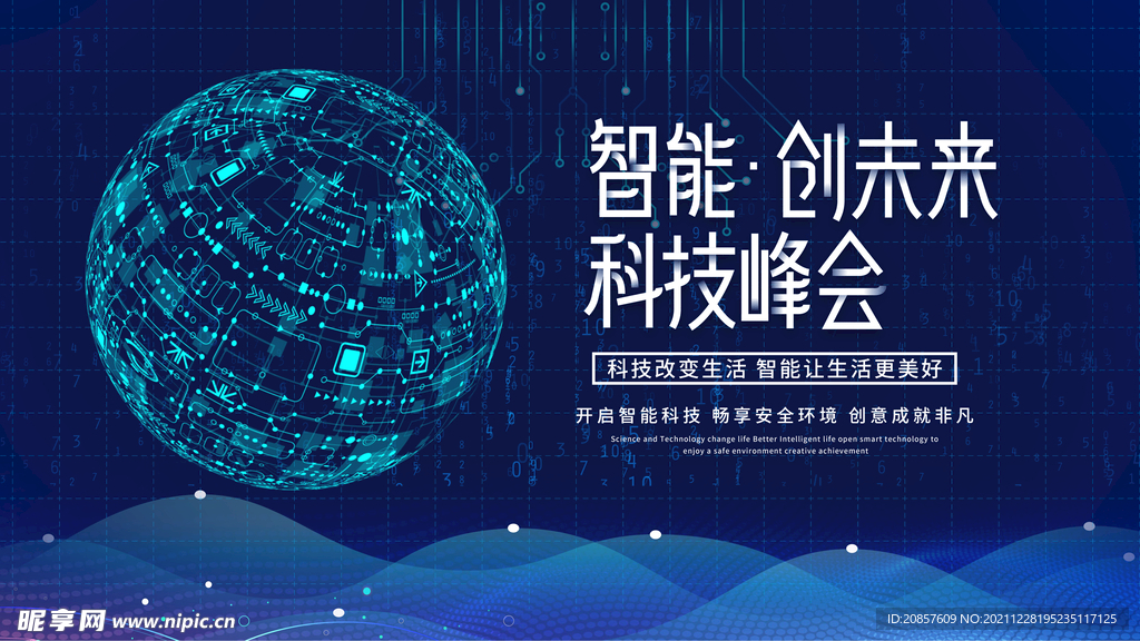 科技