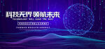 科技