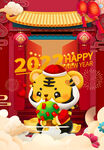 虎年 