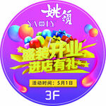 盛大开业