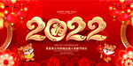 2022年