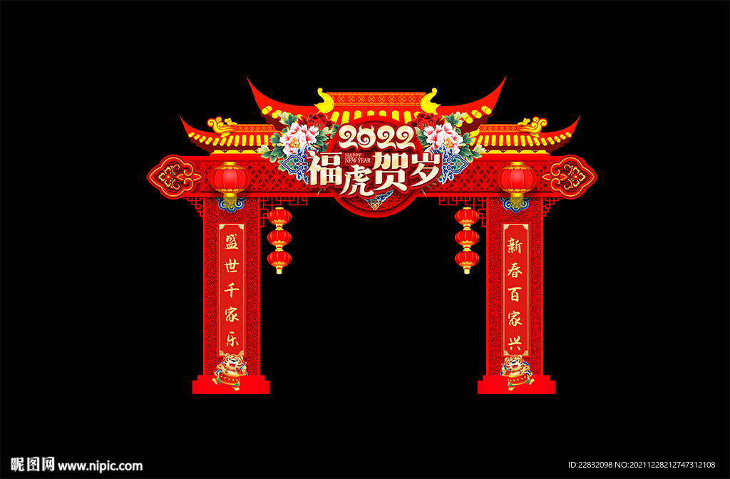 2022年虎年门头