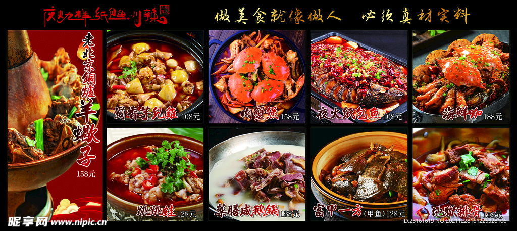 特色菜软膜