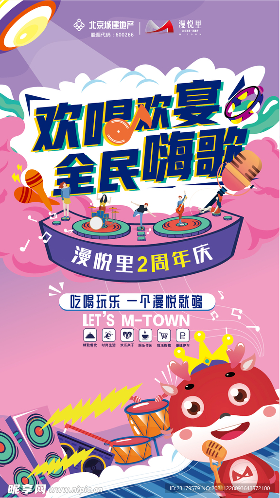 商业促销海报