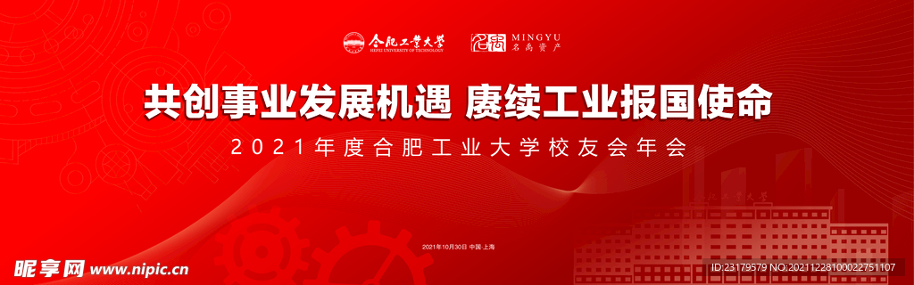 校友会 校庆