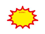 爆炸签