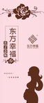 母婴展板 
