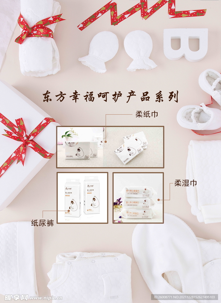 母婴 展板 