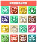 图标矢量