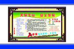 工地围挡广告海报